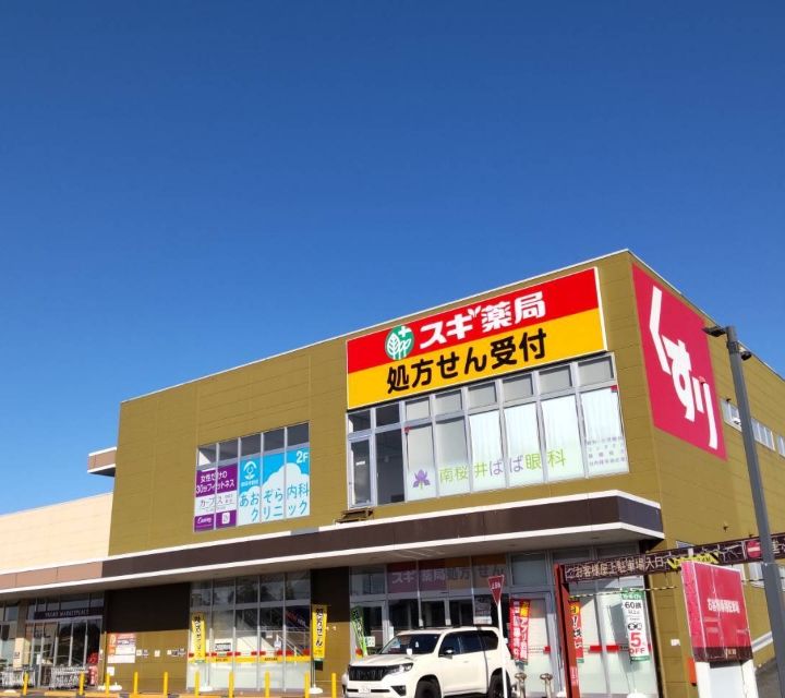 カーブス南桜井駅前
