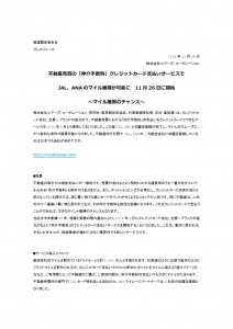 報道関係者各位2014.12_ページ_1