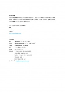 報道関係者各位2014.12_ページ_2