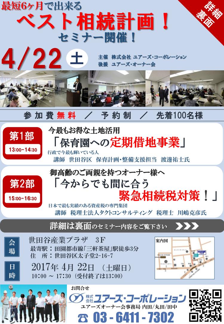 チラシ