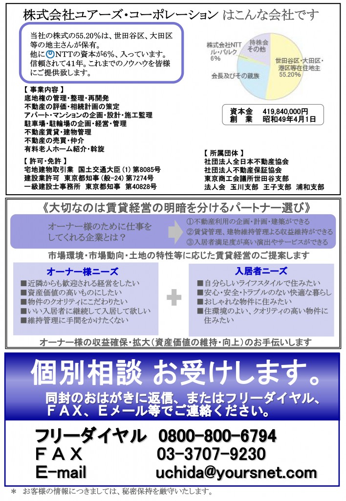 150411セミナー案内_02