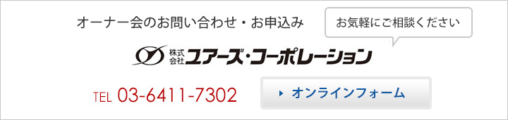 お問い合わせはこちら